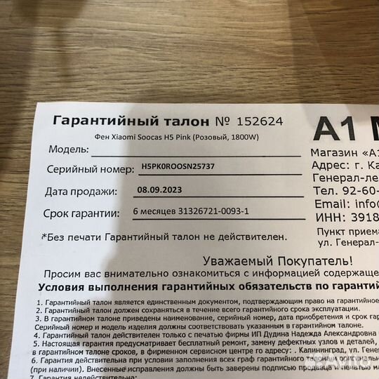 Фен Xiaomi Soocas H5 розовый