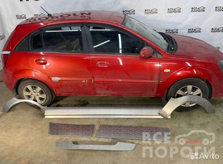 Рекомплект Kia Rio II