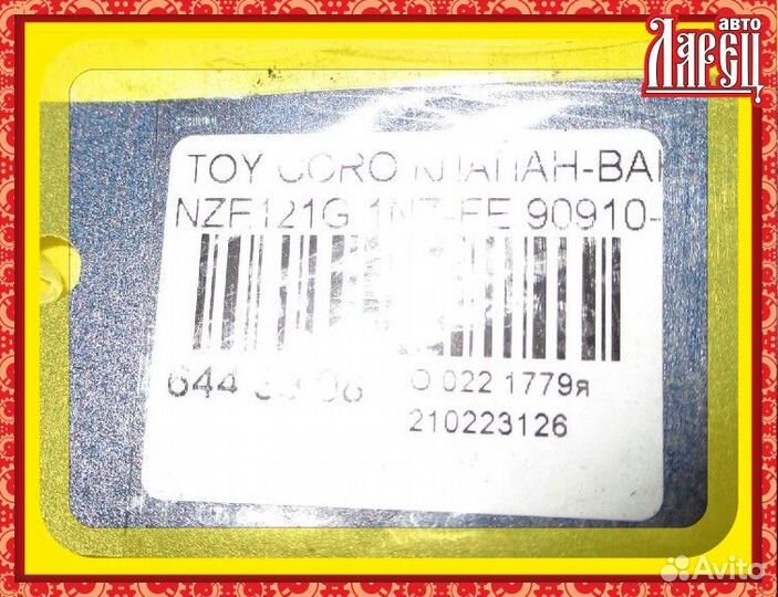 Датчик абсолютного давления Toyota Corolla fielder