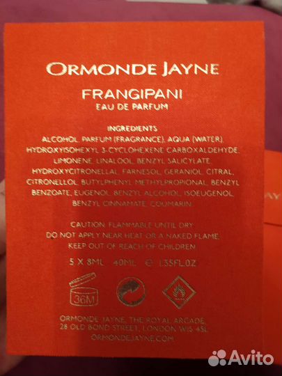 Ormonde jayne frangipani парфюм