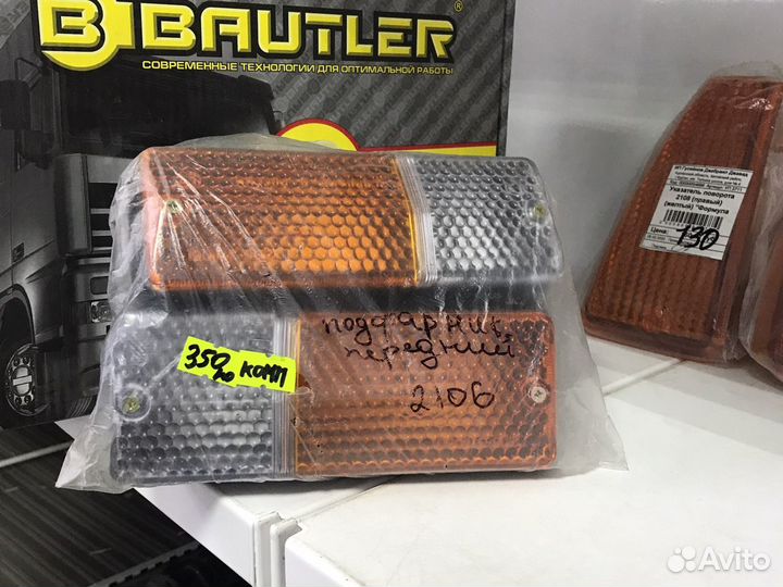 Задние фонари комплект ваз 2110