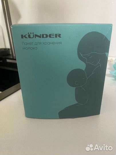 Пакеты для грудного молока