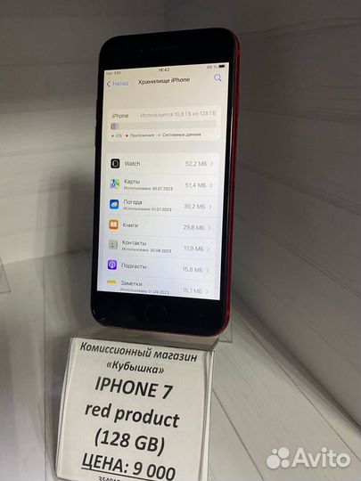 iPhone 7, 128 ГБ