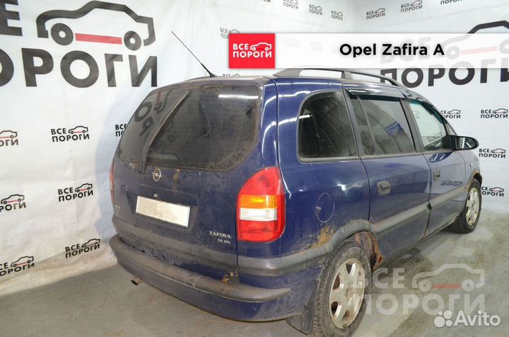 Пороги Opel Zafira A