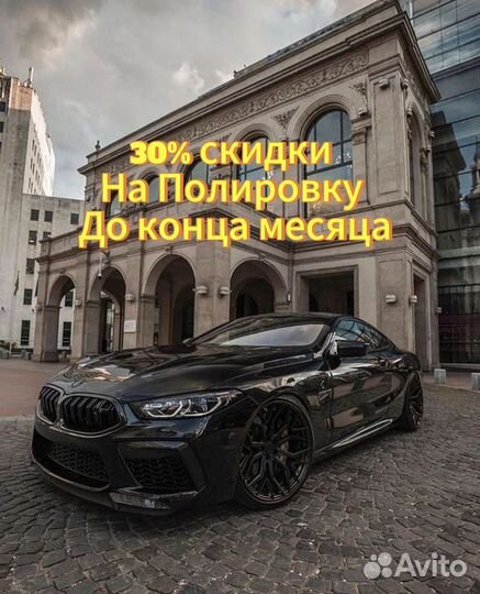 Детейлинг/ Полировка/Химчистка /Пленки /Мойка