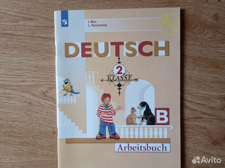 Учебники и рабочие тетради 2, 5, 6, 7 классы