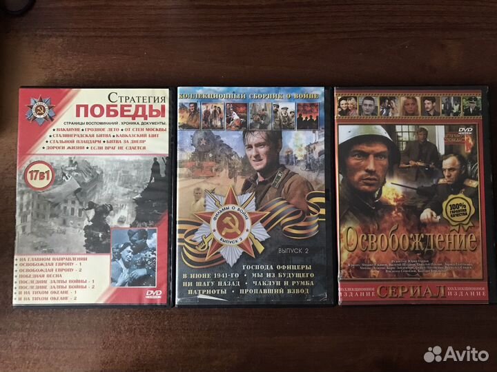 Двд диски с фильмами