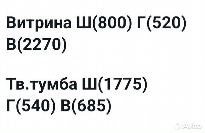 Стенка 