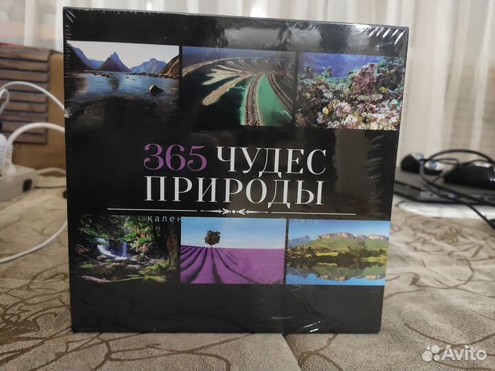 Универсальный годовой фотокалендарь