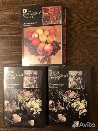 Ваш приусадебный участок выпуск 2 и 3