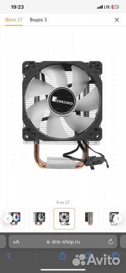 Кулер для процессора