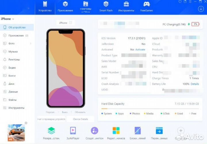 iPhone 13 mini, 512 ГБ