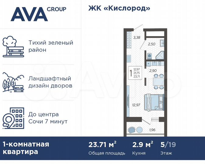 Квартира-студия, 23,7 м², 5/19 эт.