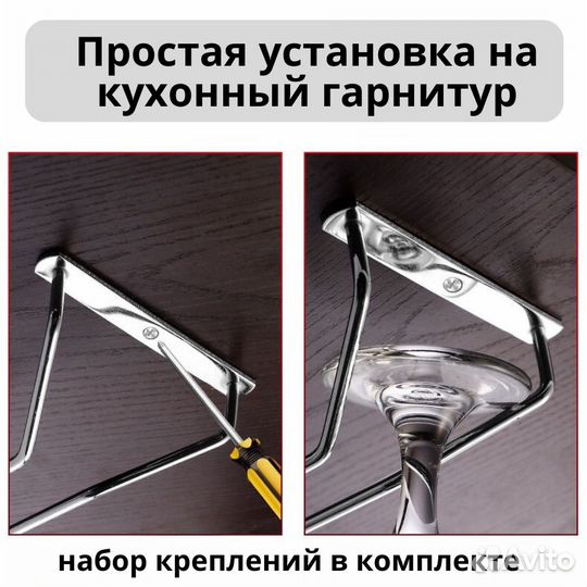 Держатель для бокалов подвесной