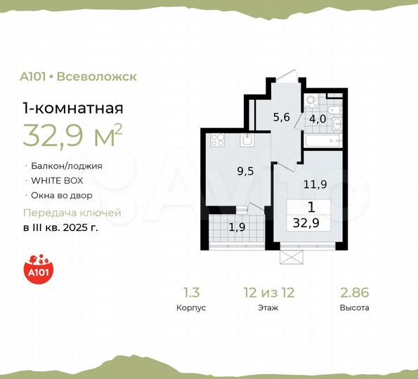 1-к. квартира, 32,9 м², 12/12 эт.