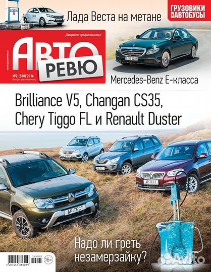 Авто-ревю 2007-2019