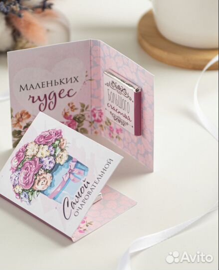 Шоколадная открытка