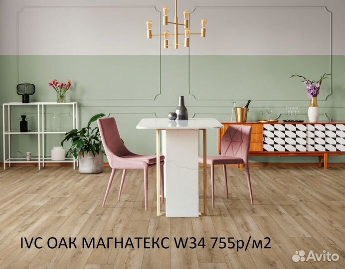 Линолеум IVS с оптовой базы