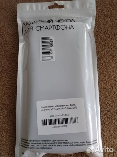 Чехол на Vivo y35 (y22)