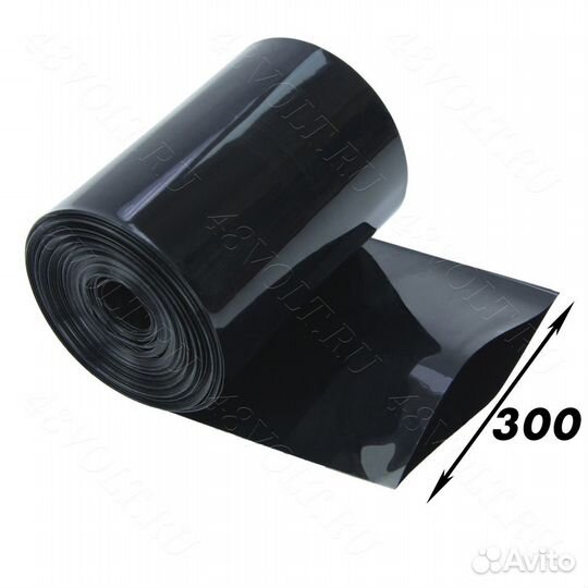 Термоусадка черная 300 мм