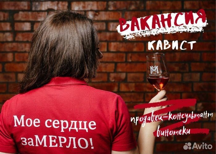 Продавец-консультант в г. Балашиха, Фадеева,9