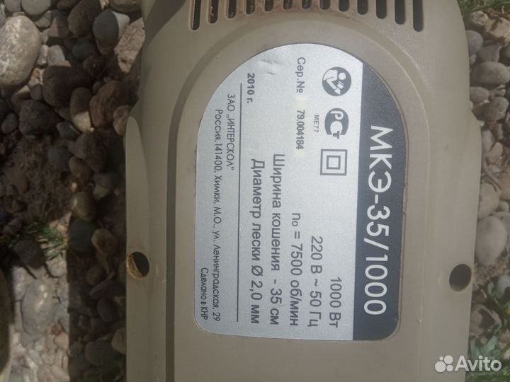 Газонокосилка электрическая