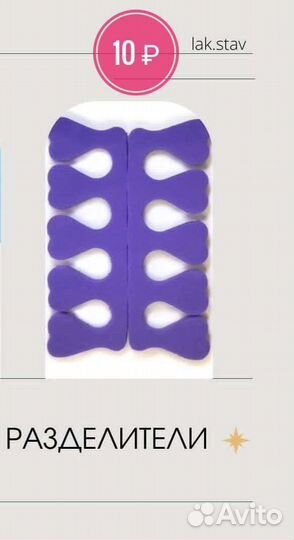 Для маникюра