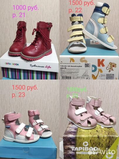 Обувь для девочки