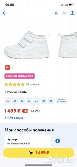 Ботинки демисезонные для мальчика 24