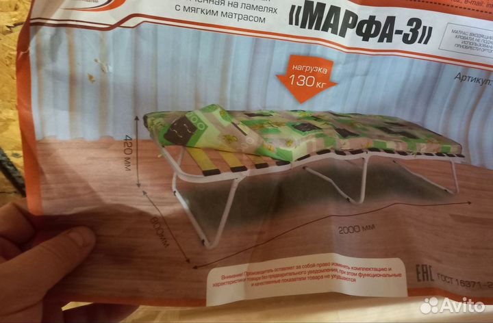 Кровать раскладная увеличенная на ламелях с матрас