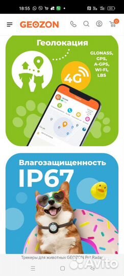 Gps трекер для животных