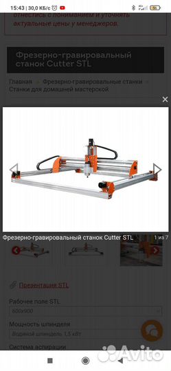 Фрезерный станок с чпу по дереву
