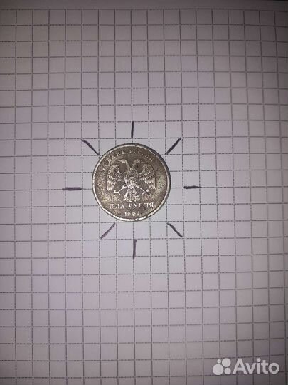 2 рубля поворот