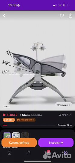 Детская люлька колыбель