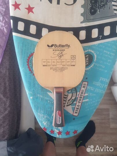 Buterflay schlager
