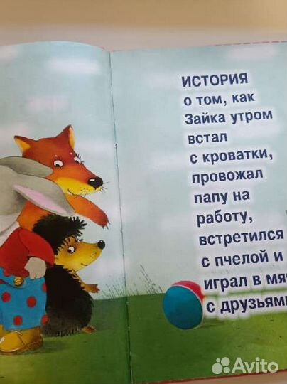 Детские книги/сказки/азбука/про зайку