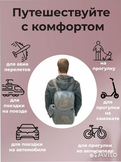 Рюкзак переноска для кошек, грызунов, мелких собак
