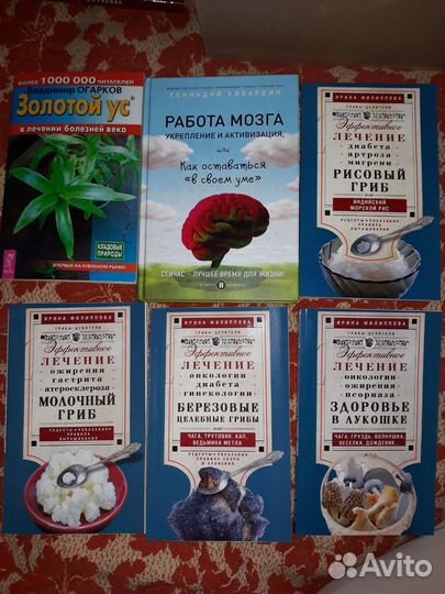 Книги о здоровье