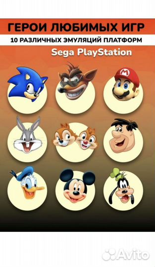 Игровая приставка консоль