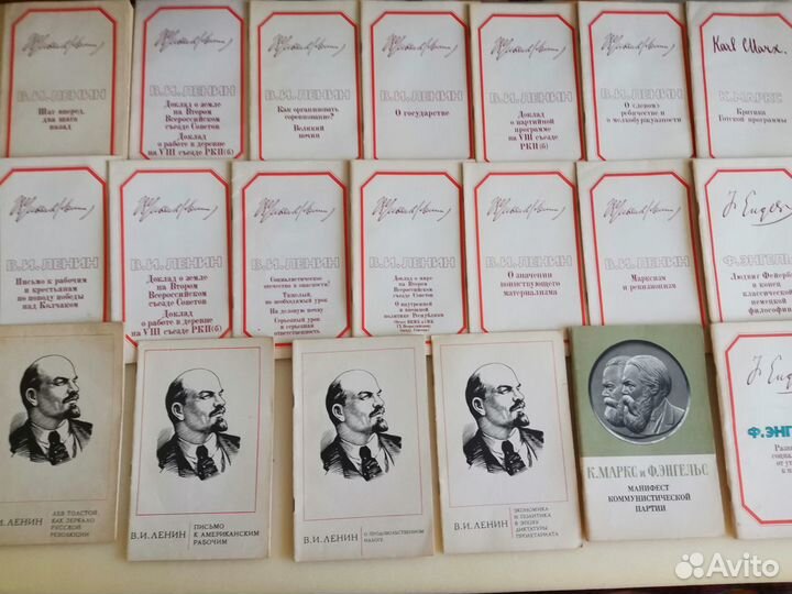 Ленин. Маркс. Энгельс. Сталин. Книги