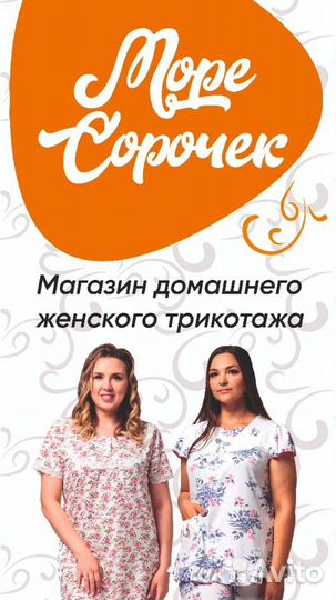 Продавец-консультант