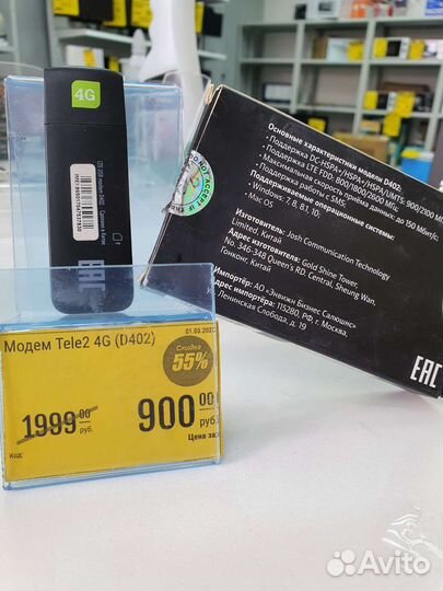 Модем tele 2 4g d402