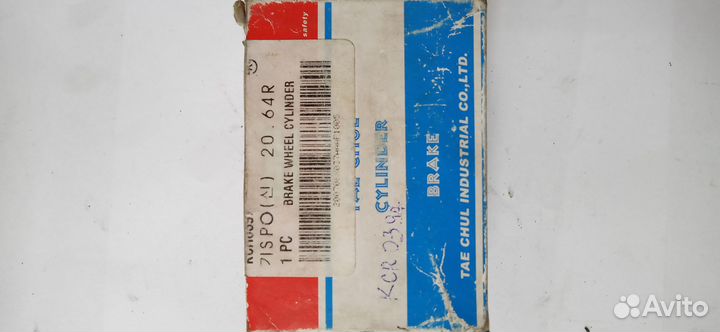 Тормозной цилиндр