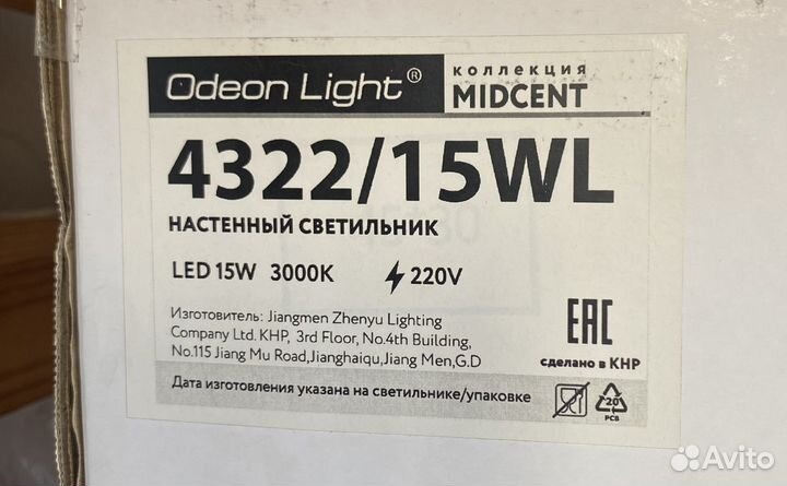 Торшер / Бра Odeon Light 4322/15WL denzel