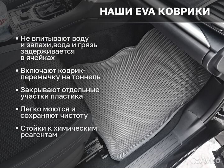 Коврики EVA 3Д с бортами, подпятник 2 шильдика