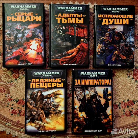 Warhammer 40000 книги