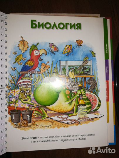 365 научных экспериментов