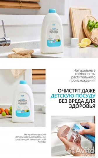 Средство для мытья посуды Атоми