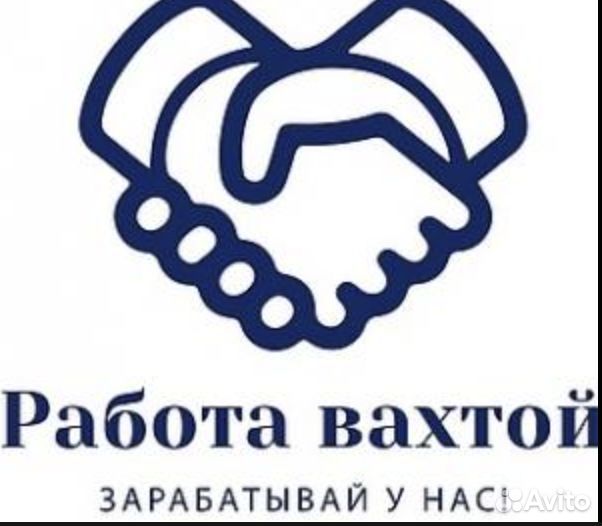 Работа вахтой в Московской области