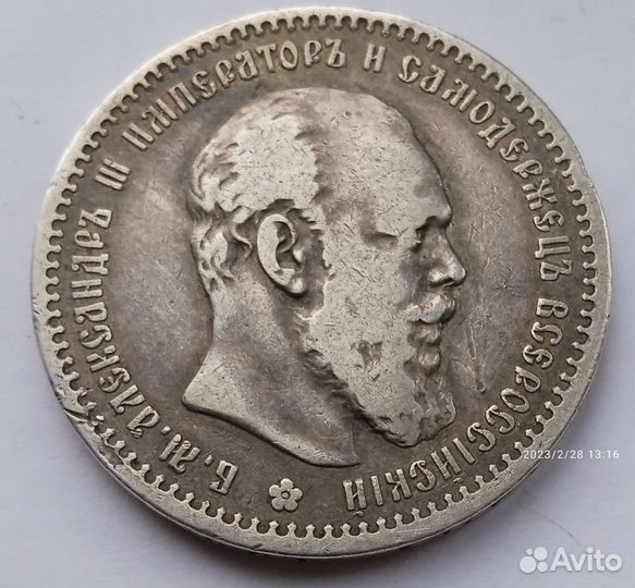 50 копеек 1922г
